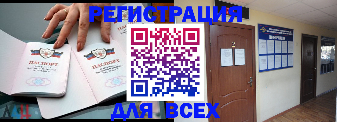 прописка от собственника в Воркуте