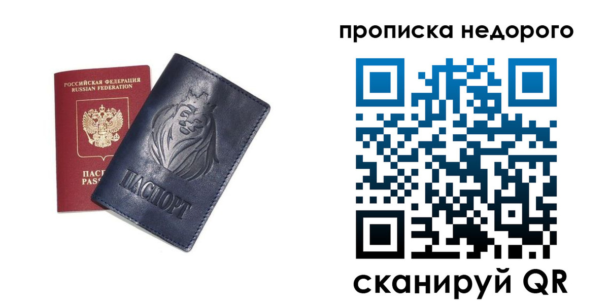 прописка для кредита в Воркуте