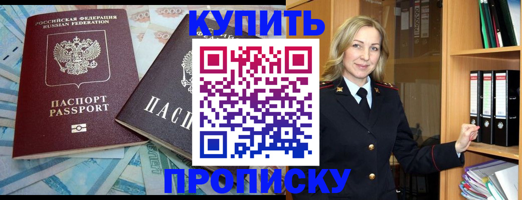 временная регистрация 2025 в Воркуте