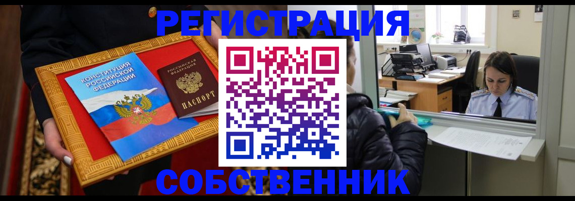 где прописаться в Воркуте