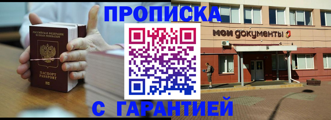 временная регистрация для всех в Воркуте