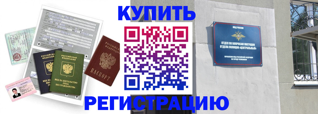 временная регистрация госуслуги в Воркуте