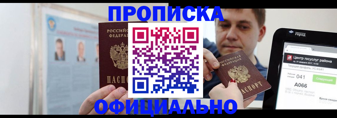 миграционный учет в Воркуте