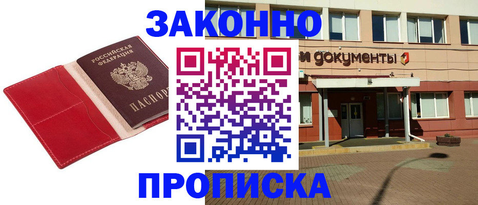 регистрация для школы в Воркуте