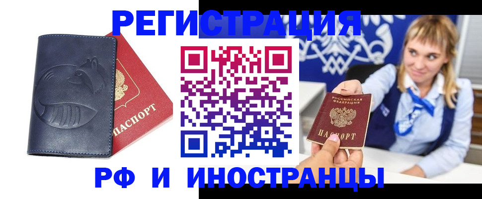 пропишу в квартире в Воркуте