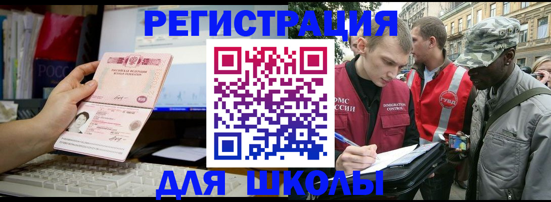 временная регистрация купить в Воркуте
