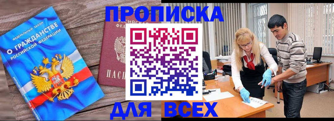 прописка паспорт в Воркуте