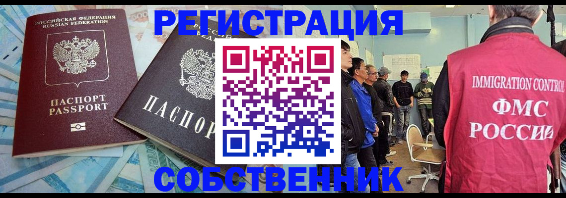 прописка в Воркуте