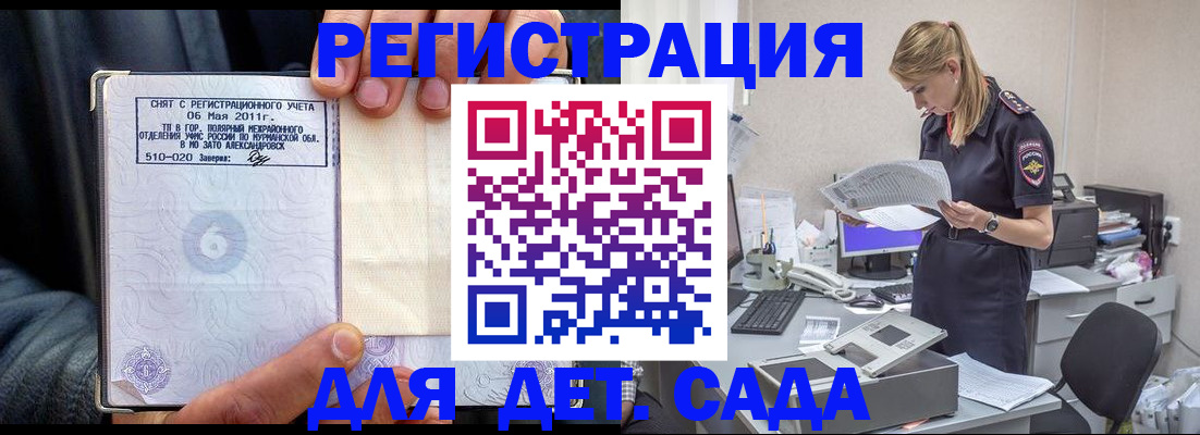 временная регистрация поиск в Воркуте